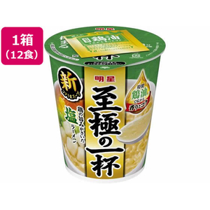 明星食品 至極の一杯 塩 65g 12食 FCD271T-イメージ1