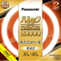 パナソニック 30形+40形 丸形蛍光灯 スタータ形 電球色 2本入り パルック プレミア20000 FCL3040ELMCF32K