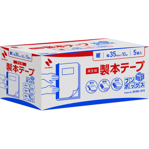 ニチバン 製本テープ 再生紙 ブンボックス 幅35mm×10m 紺5個 FCE450U-BKBB-3519-イメージ3
