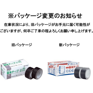 ニチバン 製本テープ 再生紙 ブンボックス 幅35mm×10m 紺5個 FCE450U-BKBB-3519-イメージ5