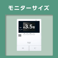 パナソニック VL-B35CF テレビドアホン |エディオン公式通販