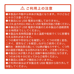 JTT USB快足器 くつカラリ JT-SHOE60-イメージ10