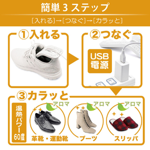 JTT USB快足器 くつカラリ JT-SHOE60-イメージ8
