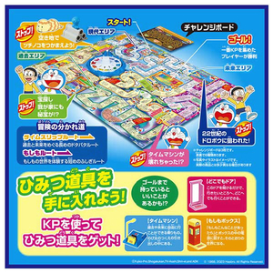 タカラトミー ドラえもん人生ゲーム ひみつ道具で大冒険! ﾄﾞﾗｴﾓﾝｼﾞﾝｾｲｹﾞ-ﾑﾋﾐﾂﾄﾞｳｸﾞﾍﾝ-イメージ7