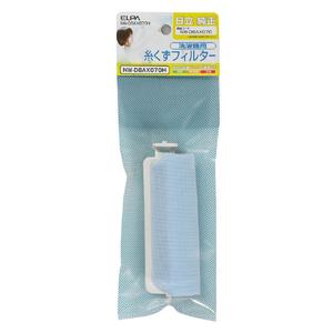 エルパ 洗濯機用 糸くずフィルター(日立用) NW-D8AX070H エルパ 洗濯機用 糸くずフィルター(日立用) NW-D8AX070H