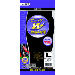 ビニスター 静電気対策手袋　ビニスターＷ耐油＆制電　Ｌ 649-L-イメージ12