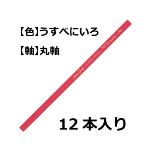 トンボ鉛筆 色鉛筆 1500単色 薄紅色 12本 FC05336-1500-27-イメージ2