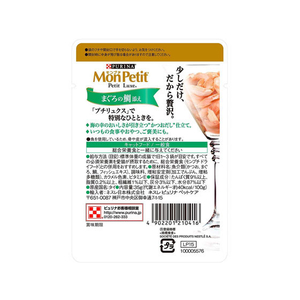 ネスレピュリナペットケア モンプチ プチリュクスパウチ まぐろの鯛添え かつおだし仕立て35g FC41664-イメージ3