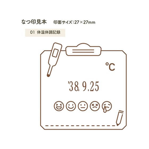 シヤチハタ デイリーログスタンプ 体温体調記録 FC074MS-GDL-2727/H-01-イメージ2