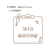 シヤチハタ デイリーログスタンプ 体温体調記録 FC074MS-GDL-2727/H-01-イメージ2