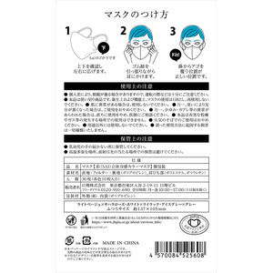 日翔 彩 夏限定 立体冷感マスク ふつう アソート 30枚 FCJ404C-イメージ2