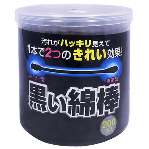 コットン・ラボ 黒い綿棒 2WAYタイプ 200本 ｸﾛｲﾒﾝﾎﾞｳ2WAYﾀｲﾌﾟ200ﾎﾝ-イメージ1