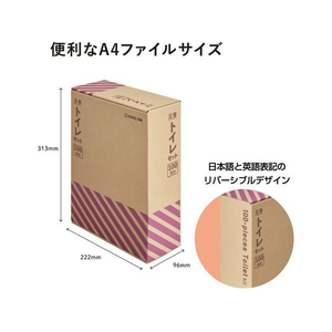 キングジム 災害トイレセット 100回分 FCD850W-TLS-400-イメージ10