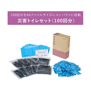 キングジム 災害トイレセット 100回分 FCD850W-TLS-400-イメージ4