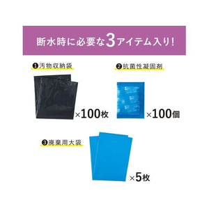 キングジム 災害トイレセット 100回分 FCD850W-TLS-400-イメージ5