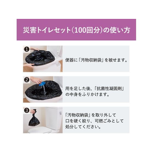 キングジム 災害トイレセット 100回分 FCD850W-TLS-400-イメージ8