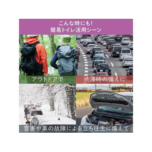 キングジム 災害トイレセット 100回分 FCD850W-TLS-400-イメージ9