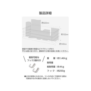 エレコム 調味料ラック マグネット キッチン ホワイト FCE960L-KA-KSLBKWH-イメージ7
