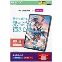 エレコム 11インチiPad Pro(M4)用フィルム 紙心地 反射防止 上質紙タイプ TB-A25PMFLAPL