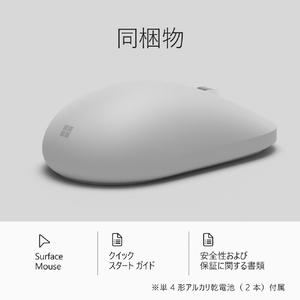 マイクロソフト Surface Mouse(第 2 世代)マウス プラチナ EP2-79513-イメージ10