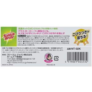 3M スコッチ・ブライト 抗菌ネットスポンジたわしアルミ蒸着ネット NT-02K FC962MN-イメージ2
