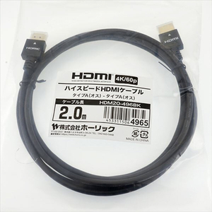 ホ－リック HDMIケーブル(2m) ブラック HDM20-496BK-イメージ9