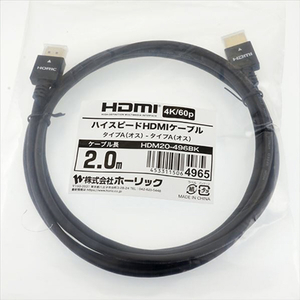 ホ－リック HDMIケーブル(2m) ブラック HDM20-496BK-イメージ9