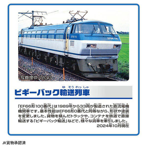 タカラトミー S-58 ピギーバック輸送列車 Pﾚ-ﾙS58ﾋﾟｷﾞ-ﾊﾞﾂｸﾕｿｳﾚﾂｼﾔ-イメージ3
