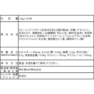 味の素ＡＧＦ AGFプロフェッショナル 濃厚ロイヤルミルクティー 30本 FCB6543-イメージ8