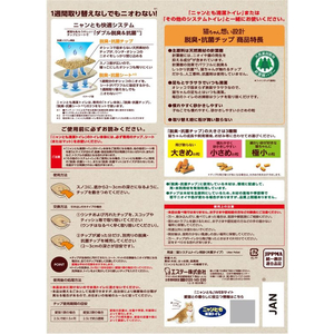 エステー ニャンとも清潔トイレ 脱臭・抗菌チップ 小さめの粒 4.4L FC306YP-イメージ2