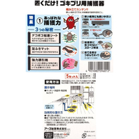 アース製薬 FC413MN ごきぶりホイホイ+ 城下町デザイン 5セット