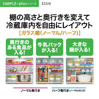 AQUA AQR-23A(W) 【右開き】226L 3ドア冷蔵庫 オフホワイト|エディオン