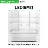 AQUA AQR-23A(W) 【右開き】226L 3ドア冷蔵庫 オフホワイト|エディオン
