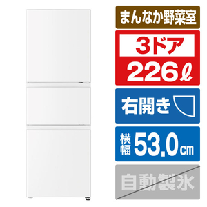 AQUA AQR-23A(W) 【右開き】226L 3ドア冷蔵庫 オフホワイト|エディオン