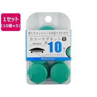 ミツヤ カラーマグネット 30mm 緑 10個×5 FC081SJ-BX2-CM30GR