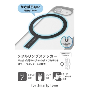 エレコム MAGKEEPメタルリングステッカー ブラック AMS-MAGST3BK-イメージ3
