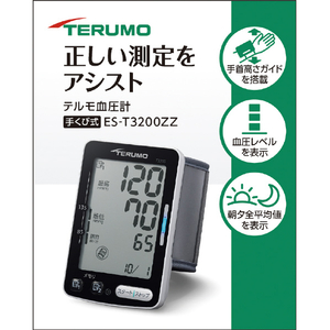 テルモ デジタル血圧計 ブラック ES-T3200ZZ-イメージ2