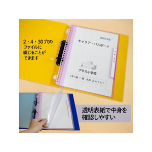 プラス 年組氏名 リフィール式クリアファイル A4 タテ入 パープル FCP3058-84822/RE-201CF-イメージ3