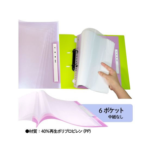 プラス 年組氏名 リフィール式クリアファイル A4 タテ入 パープル FCP3058-84822/RE-201CF-イメージ4