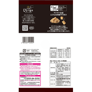 岩塚製菓 THEひとつまみ えび黒胡椒 FCJ366R-イメージ2