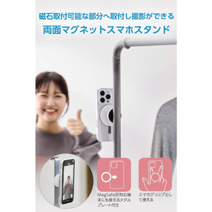 エレコム MAGKEEP マグネット式スマホスタンド“モバピタselfie” ホワイト P-DSMMWWH-イメージ3