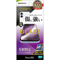 ラスタバナナ iPhone 16用ガラスフィルム 反射防止+カメラレンズガラス 簡単貼り付け治具付き クリア GCS4338IP461
