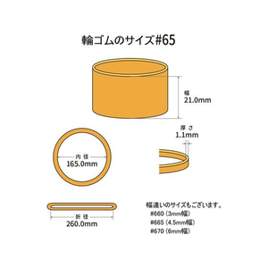 共和 輪ゴム オーバンド 透明袋 #65 アメ 50g FC906SZ-GSA-N-025-イメージ2