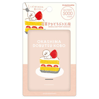 多摩電子工業 モバイルバッテリー5000mAh お菓子などうぶつ工房 いぬ FR-L103UZP-OD