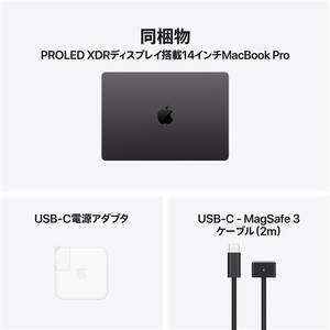 Apple PROLED XDRディスプレイ搭載14インチMacBook Pro： 18コアCPUと32コアGPUを搭載したApple M5 Maxチップ, 36GB, 2TB SSD - スペースブラック MJ2M4J/A-イメージ4