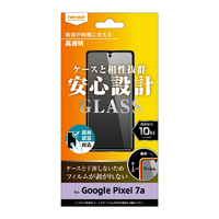 レイアウト Google Pixel 7a用ガラスフィルム 10H 光沢 指紋認証対応 RT-GP7AF/SCG