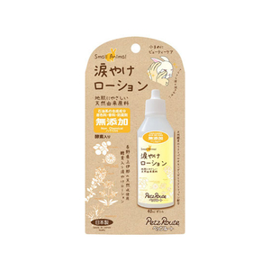 ペッツルート 小動物用 涙やけローション 40ml FCA8300-イメージ1