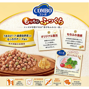 日本ペットフード コンボ ドッグ もっちりふっくらビーフチーズ添 FC571RW-イメージ2