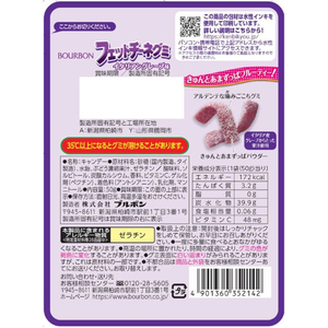 ブルボン フェットチーネグミ イタリアングレープ味 FC790YN-イメージ2