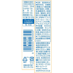 アサヒ飲料 ぐんぐんグルト 3種の乳酸菌1.5L FCD862Y-イメージ2